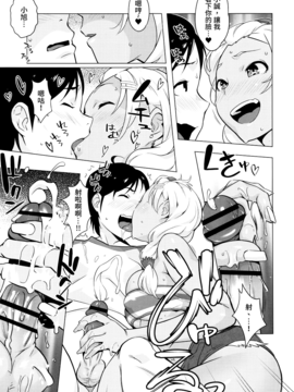 [おじょ] ハメられた夏…｡ (発情！ナマイキJK)_009
