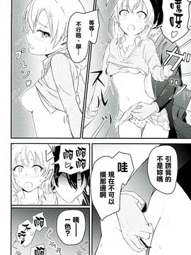 (C89) [シュクリーン (シュクリーン)] Iroha ～Reverse～ (やはり俺の青春ラブコメはまちがっている。)_014