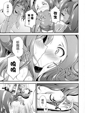 (ふたけっと 11.5) [火愚夜姫工房 (月下火愚夜)] THE FUTANARI M@STER FINALE (アイドルマスター)_013