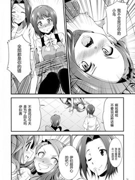(ふたけっと 11.5) [火愚夜姫工房 (月下火愚夜)] THE FUTANARI M@STER FINALE (アイドルマスター)_014