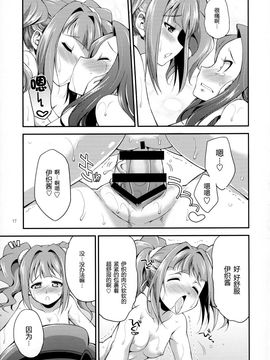 (ふたけっと 11.5) [火愚夜姫工房 (月下火愚夜)] THE FUTANARI M@STER FINALE (アイドルマスター)_017