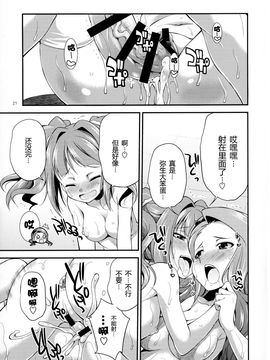 (ふたけっと 11.5) [火愚夜姫工房 (月下火愚夜)] THE FUTANARI M@STER FINALE (アイドルマスター)_021
