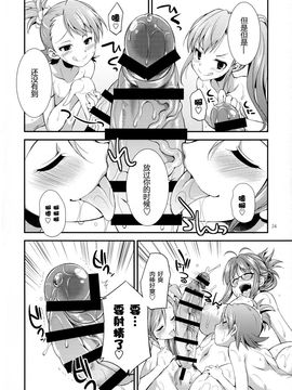 (ふたけっと 11.5) [火愚夜姫工房 (月下火愚夜)] THE FUTANARI M@STER FINALE (アイドルマスター)_024