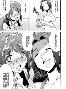 (ふたけっと 11.5) [火愚夜姫工房 (月下火愚夜)] THE FUTANARI M@STER FINALE (アイドルマスター)_042