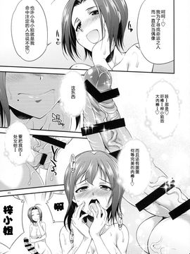 (ふたけっと 11.5) [火愚夜姫工房 (月下火愚夜)] THE FUTANARI M@STER FINALE (アイドルマスター)_048