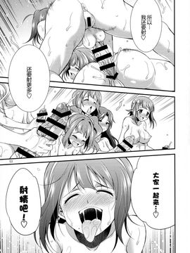 (ふたけっと 11.5) [火愚夜姫工房 (月下火愚夜)] THE FUTANARI M@STER FINALE (アイドルマスター)_052
