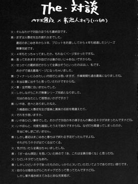 (ふたけっと 11.5) [火愚夜姫工房 (月下火愚夜)] THE FUTANARI M@STER FINALE (アイドルマスター)_061