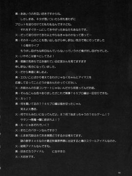 (ふたけっと 11.5) [火愚夜姫工房 (月下火愚夜)] THE FUTANARI M@STER FINALE (アイドルマスター)_062