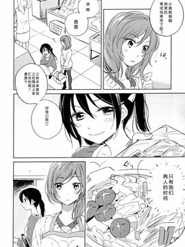 (C89) [prism＊pink (かるは)] おとなのかいだん (ラブライブ!)_005