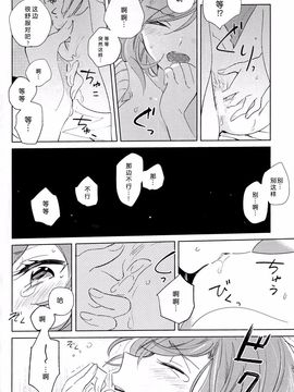 (C89) [prism＊pink (かるは)] おとなのかいだん (ラブライブ!)_025