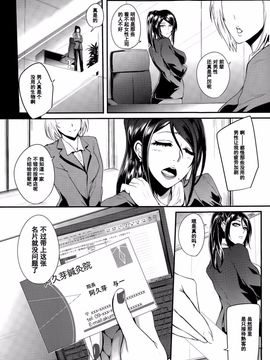 [おとちち] 鍼灸裏コース~変態鍼治療~ (COMIC 夢幻転生 2015年8月号)_002
