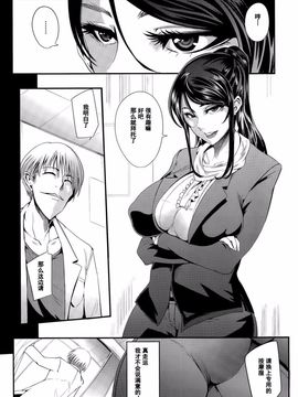[おとちち] 鍼灸裏コース~変態鍼治療~ (COMIC 夢幻転生 2015年8月号)_006