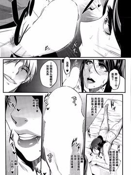 [おとちち] 鍼灸裏コース~変態鍼治療~ (COMIC 夢幻転生 2015年8月号)_015