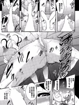 [おとちち] 鍼灸裏コース~変態鍼治療~ (COMIC 夢幻転生 2015年8月号)_023