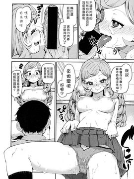 [秋月伊槻] 潜在意識の悪魔 ホントウノジブン ＜後編＞ (COMIC 真激 2016年2月号)_004