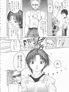 [みき姫] 君を犯したい_k0082