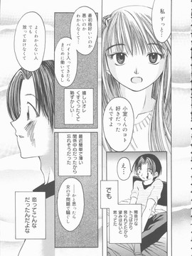 [みき姫] 君を犯したい_k0085