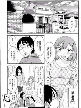 [みき姫] 欲しがる唇 全9話_01_05