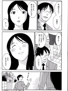 [みき姫] 欲しがる唇 全9話_01_06