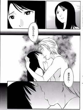 [みき姫] 欲しがる唇 全9話_01_07