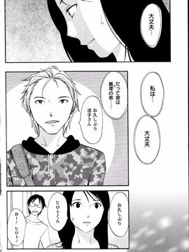 [みき姫] 欲しがる唇 全9話_01_08