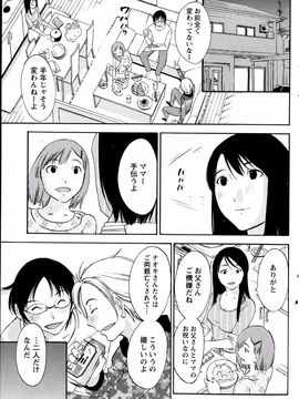 [みき姫] 欲しがる唇 全9話_01_09