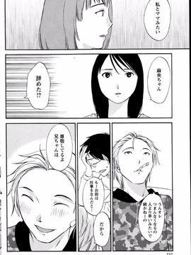 [みき姫] 欲しがる唇 全9話_01_10