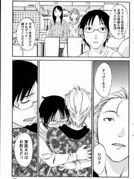 [みき姫] 欲しがる唇 全9話_01_11