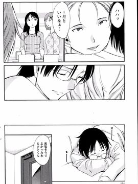 [みき姫] 欲しがる唇 全9話_01_12