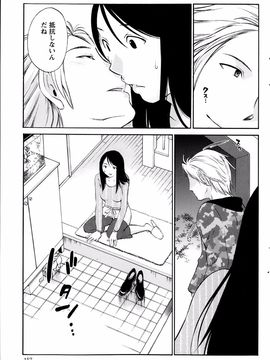 [みき姫] 欲しがる唇 全9話_01_15