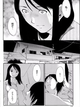 [みき姫] 欲しがる唇 全9話_01_16