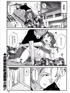 [みき姫] 欲しがる唇 全9話_02_01