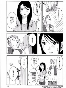 [みき姫] 欲しがる唇 全9話_02_03