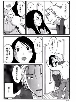 [みき姫] 欲しがる唇 全9話_02_04