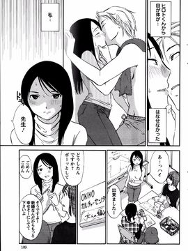 [みき姫] 欲しがる唇 全9話_02_05