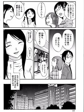 [みき姫] 欲しがる唇 全9話_02_06