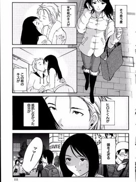[みき姫] 欲しがる唇 全9話_02_07