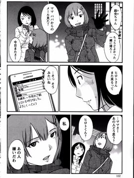 [みき姫] 欲しがる唇 全9話_02_08