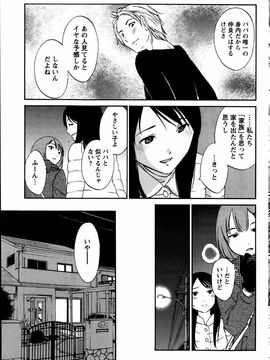 [みき姫] 欲しがる唇 全9話_02_09