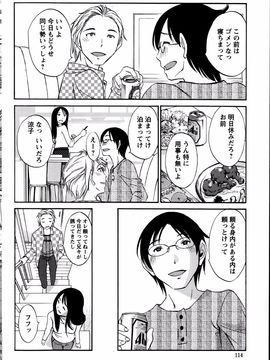 [みき姫] 欲しがる唇 全9話_02_10
