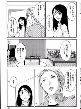 [みき姫] 欲しがる唇 全9話_02_11