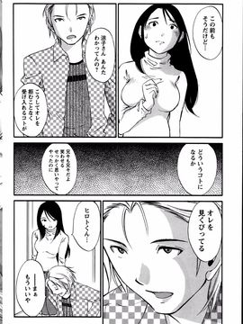 [みき姫] 欲しがる唇 全9話_02_12