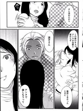 [みき姫] 欲しがる唇 全9話_02_13