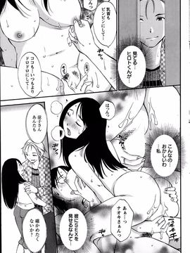 [みき姫] 欲しがる唇 全9話_02_15
