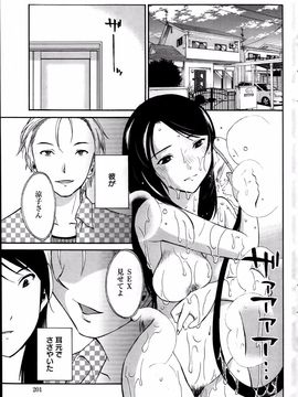 [みき姫] 欲しがる唇 全9話_03_01