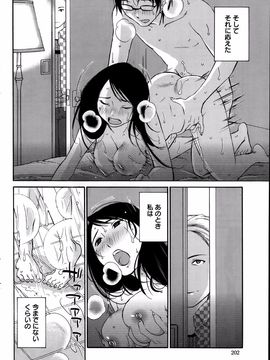 [みき姫] 欲しがる唇 全9話_03_02