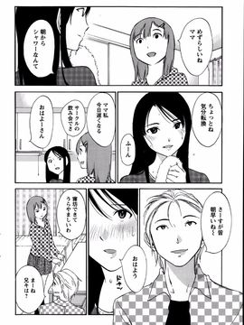 [みき姫] 欲しがる唇 全9話_03_04