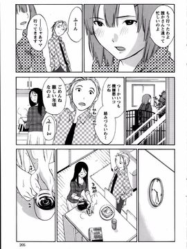 [みき姫] 欲しがる唇 全9話_03_05
