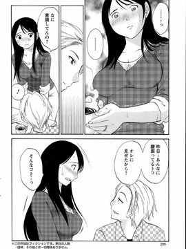 [みき姫] 欲しがる唇 全9話_03_06