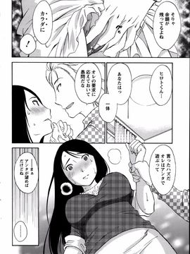 [みき姫] 欲しがる唇 全9話_03_08